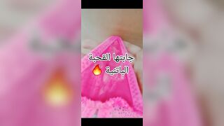 9a7baaa batniya jabathaa f douche